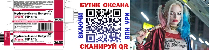 БУТИРАТ GHB  Вытегра 
