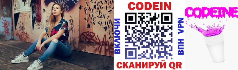 Codein Purple Drank  мега ссылка  Вытегра 