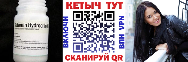 Кетамин VHQ Вытегра