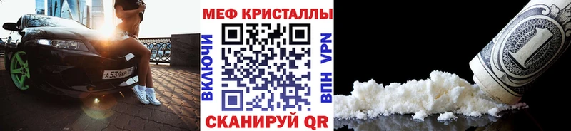 МЕФ мяу мяу  сайты даркнета официальный сайт  Вытегра 
