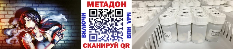 Метадон VHQ  даркнет сайт  Вытегра 